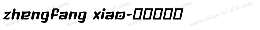 zhengfang xiao字体转换